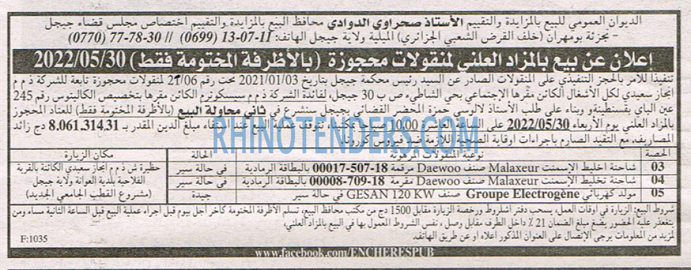 EL KHABAR