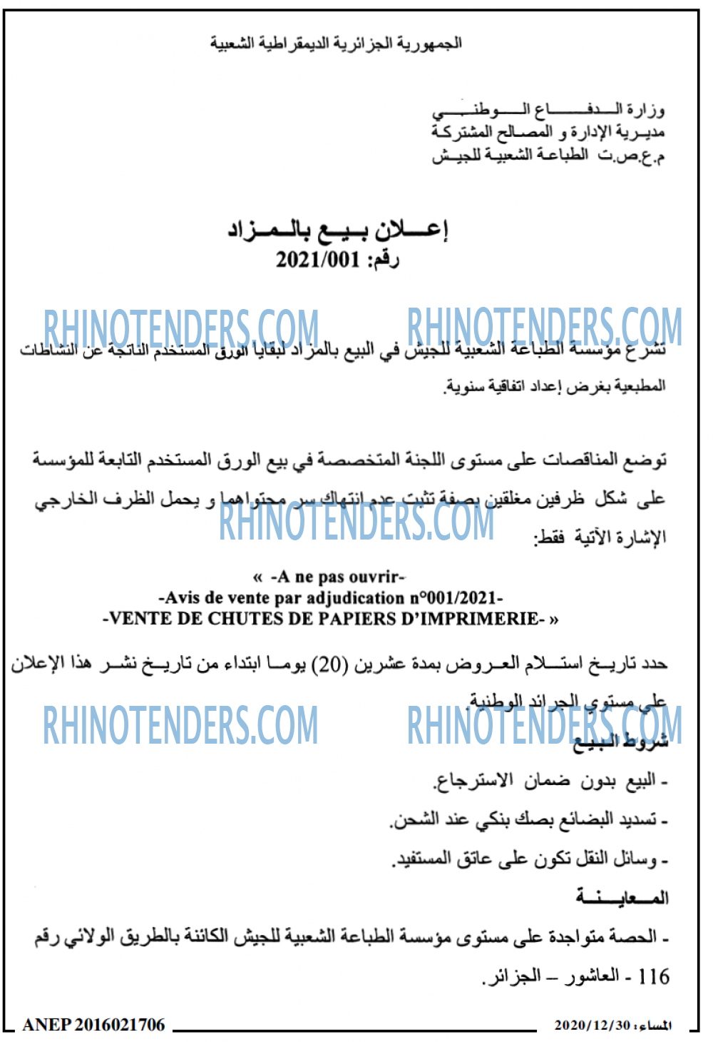المساء