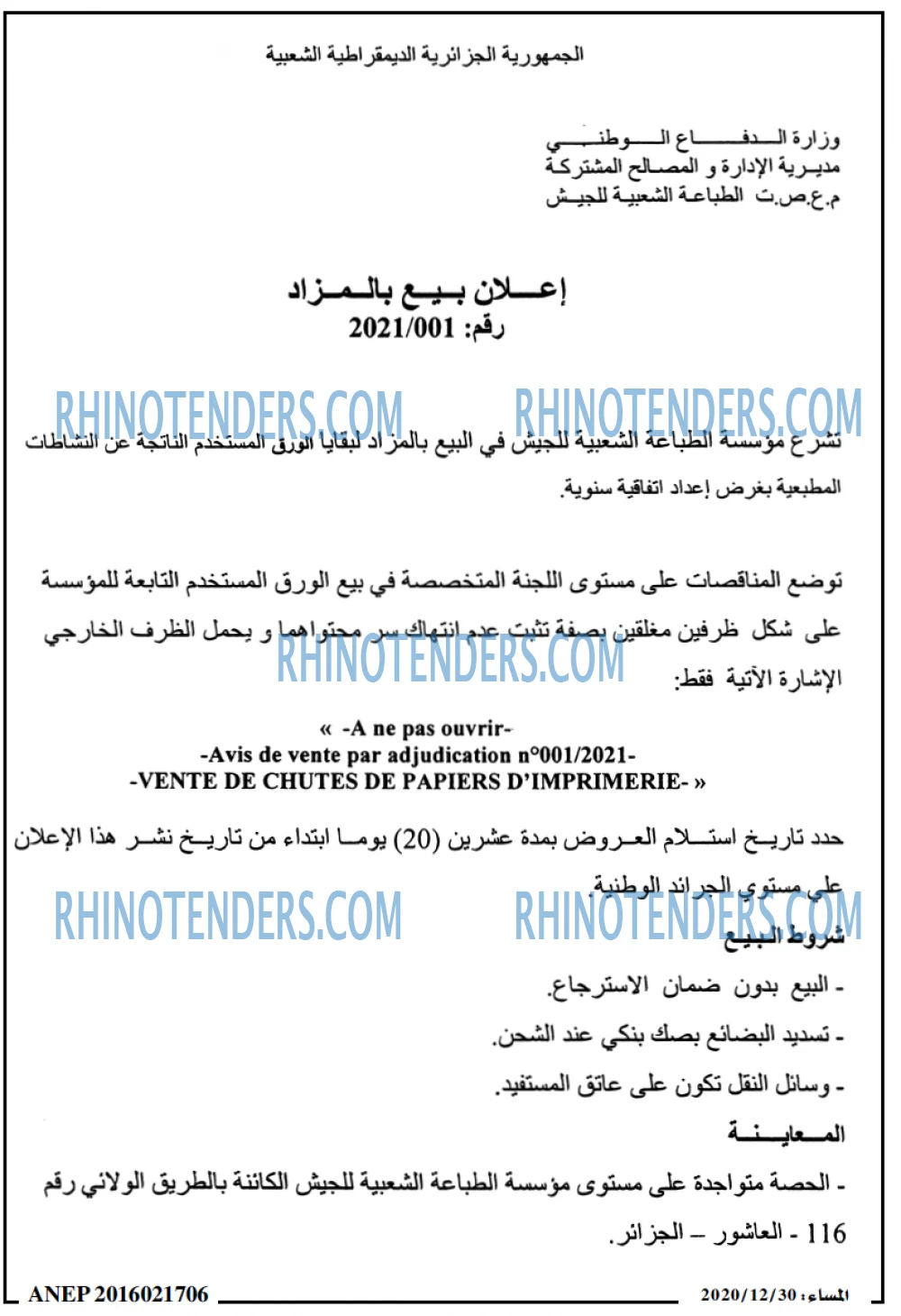المساء
