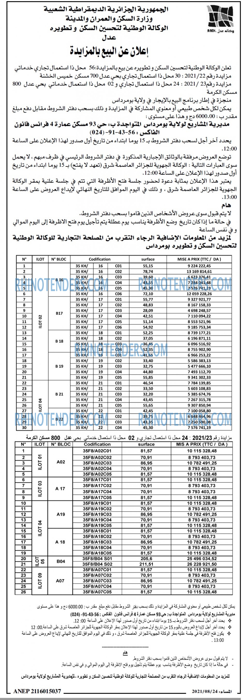 المساء