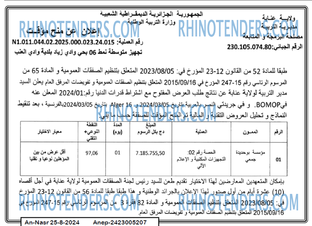 AN-NASR