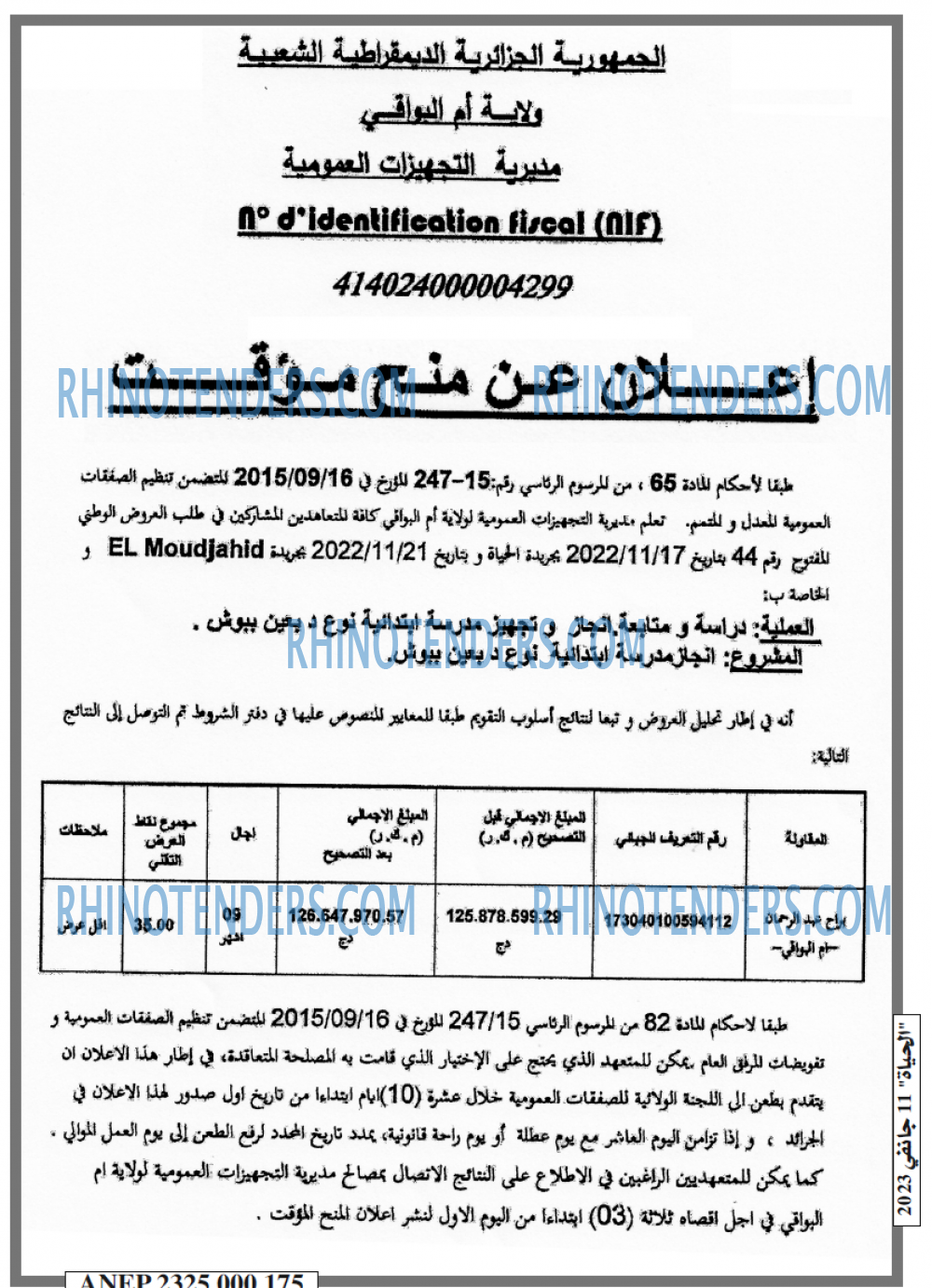الحياة