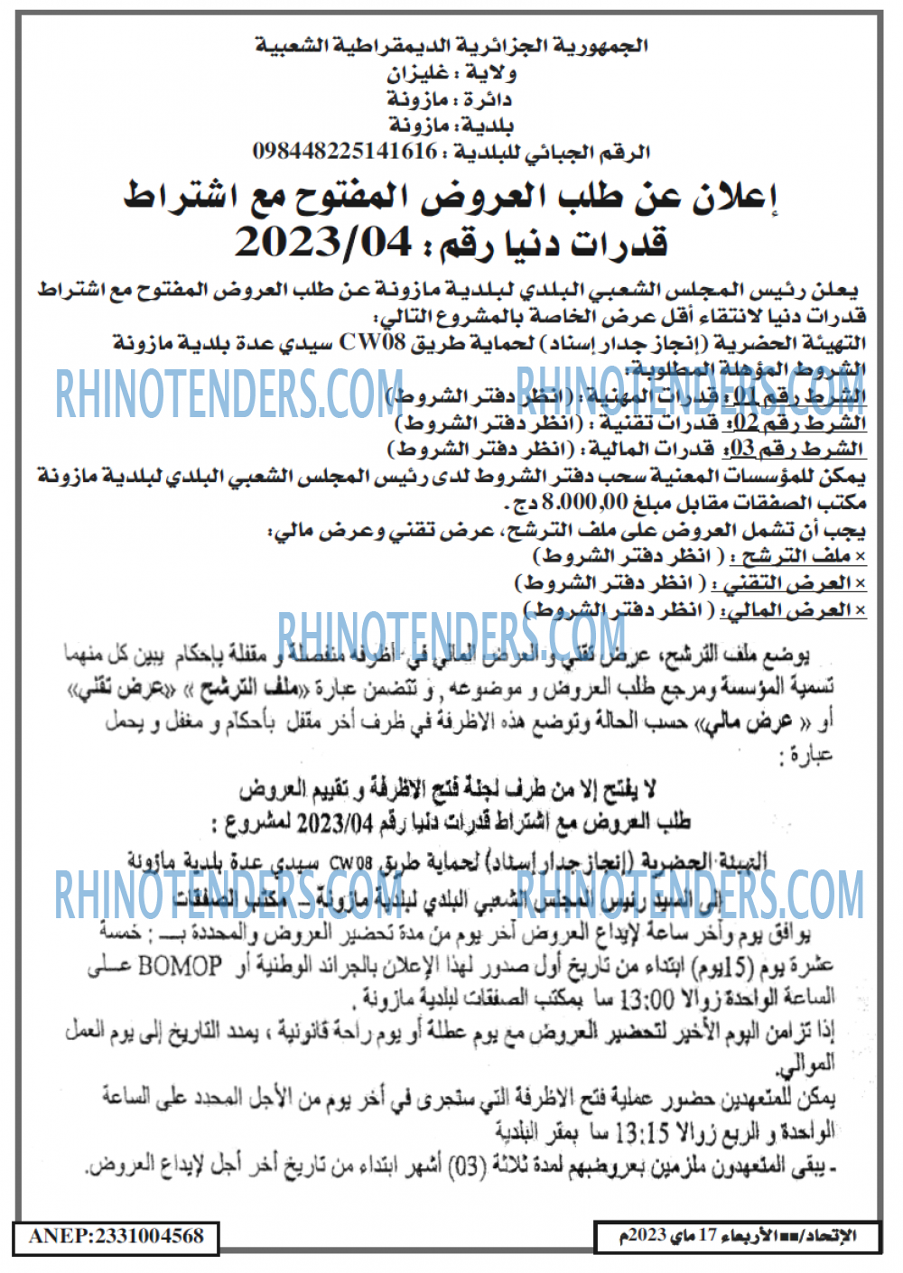 EL ITIHAD