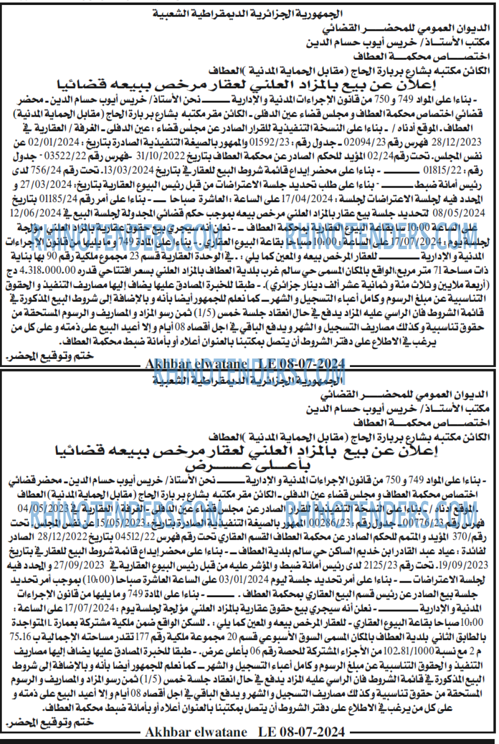 Akhbar Lwatan