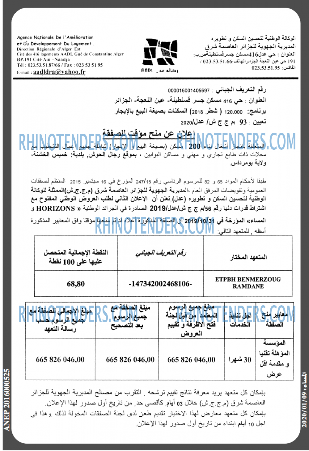 المساء