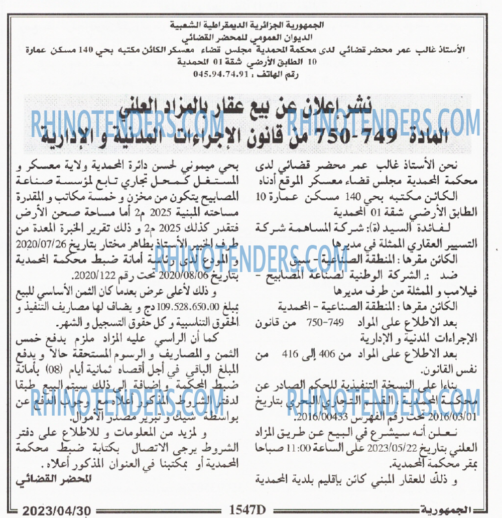 الجمهورية