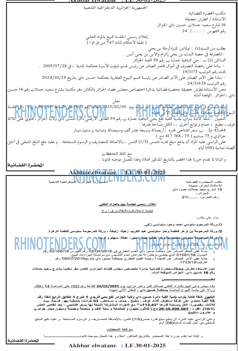 Akhbar Lwatan