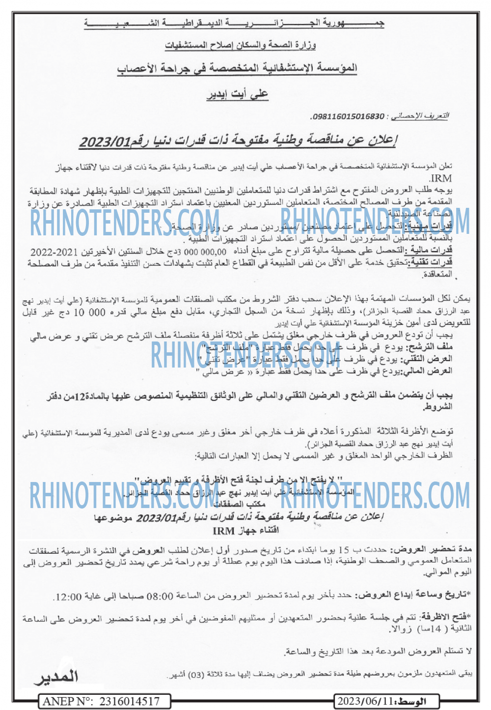 AL WASAT