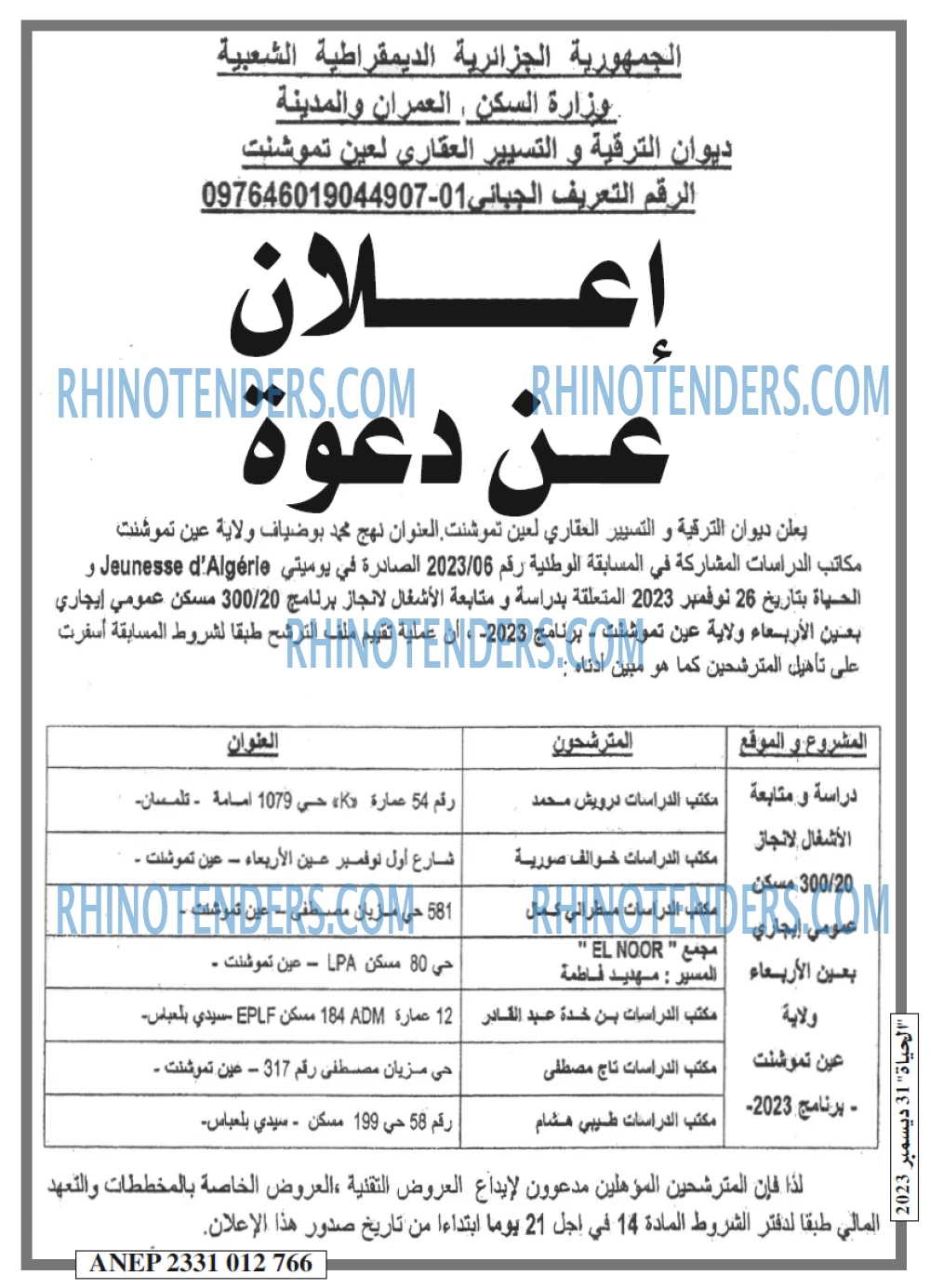 EL HAYAT