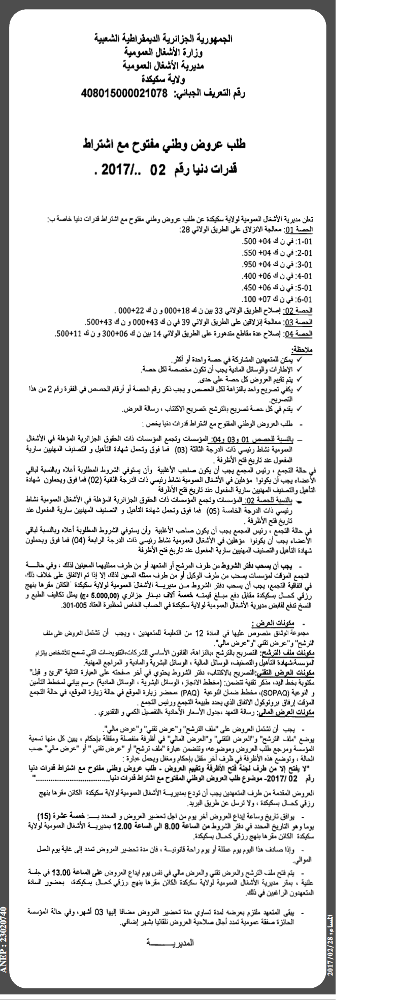 المساء