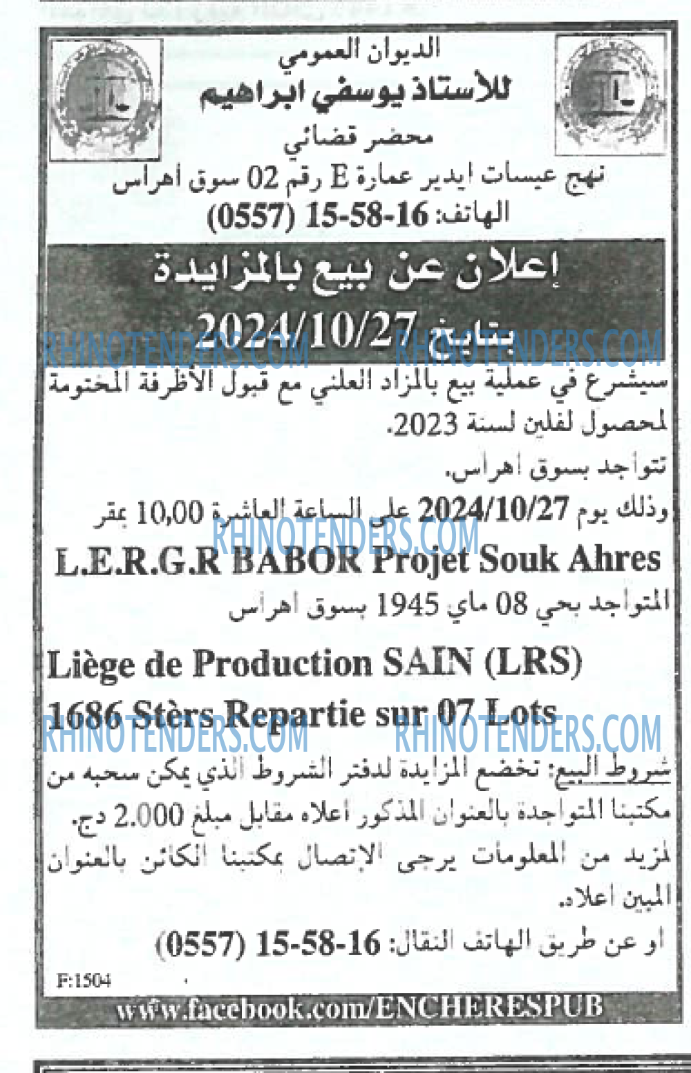 EL KHABAR