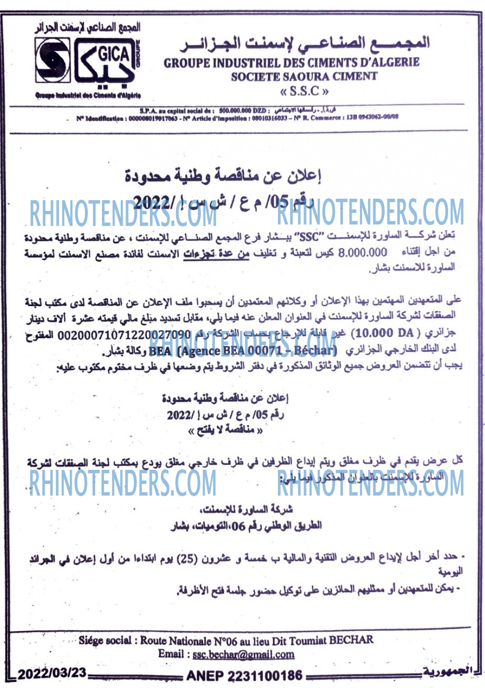 الجمهورية
