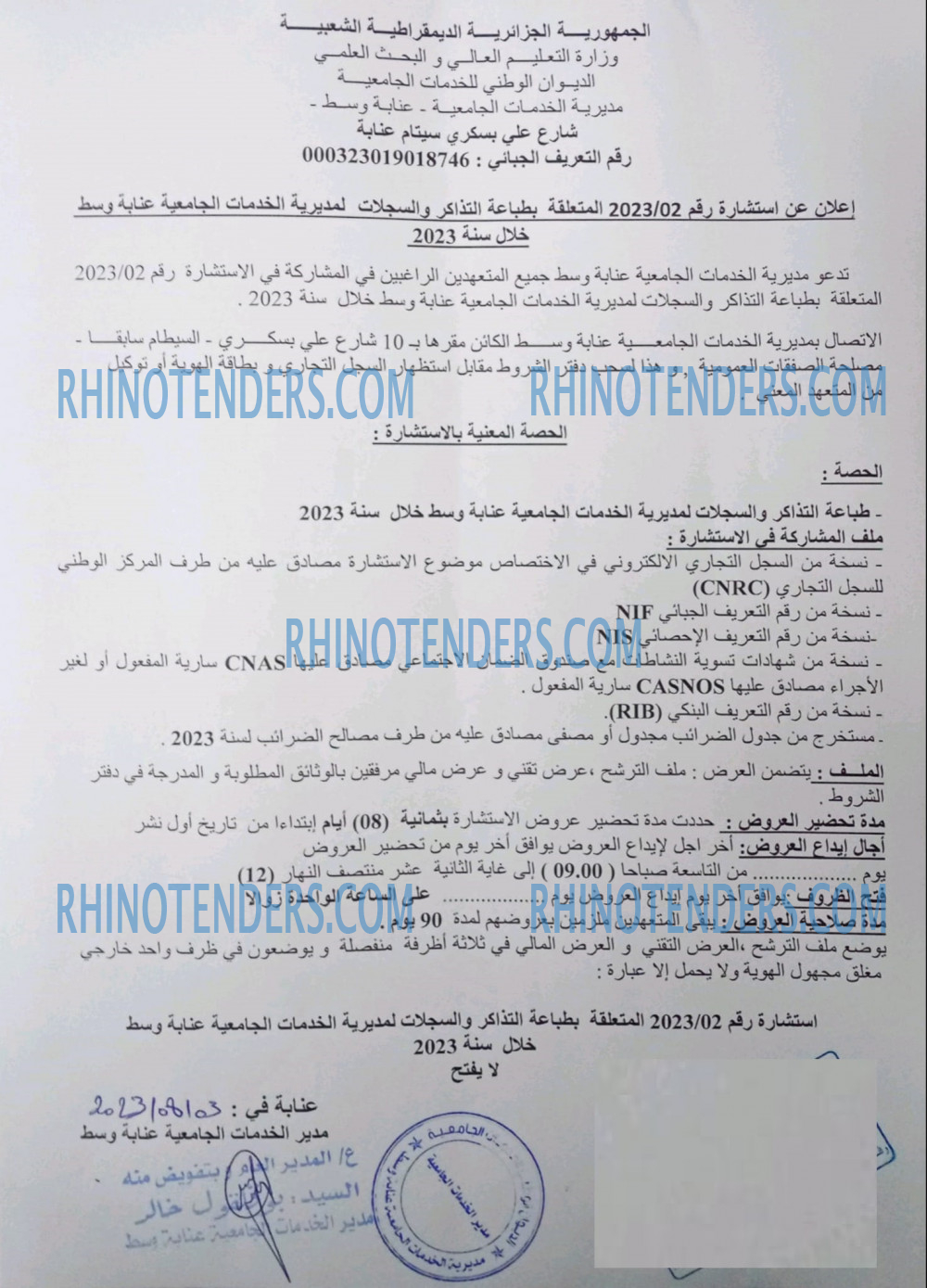 Rhinotenders