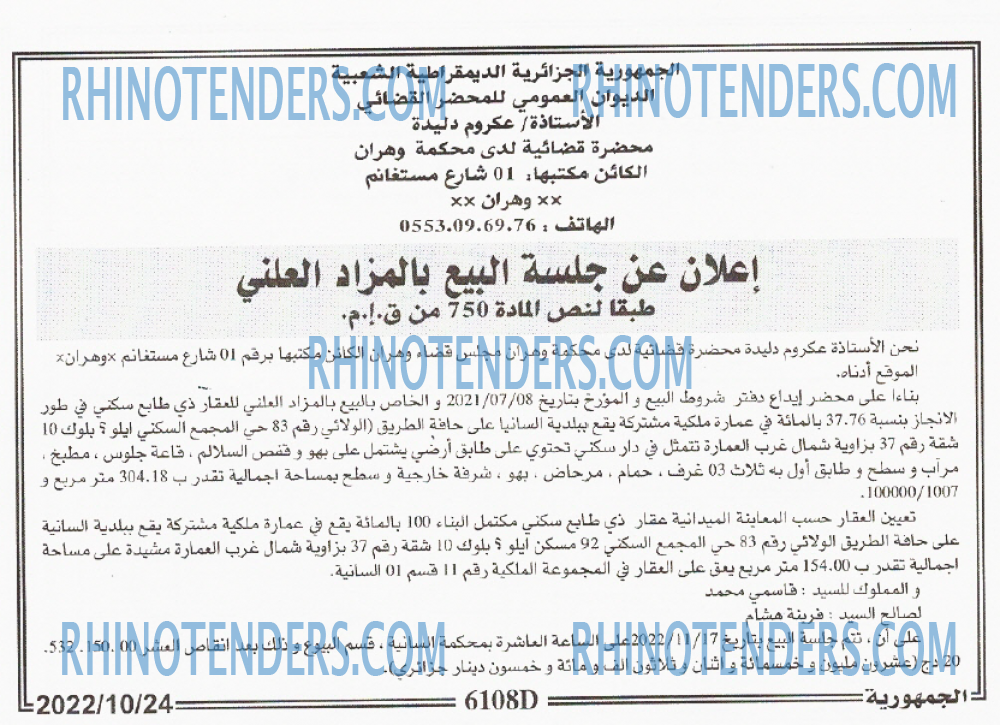 الجمهورية