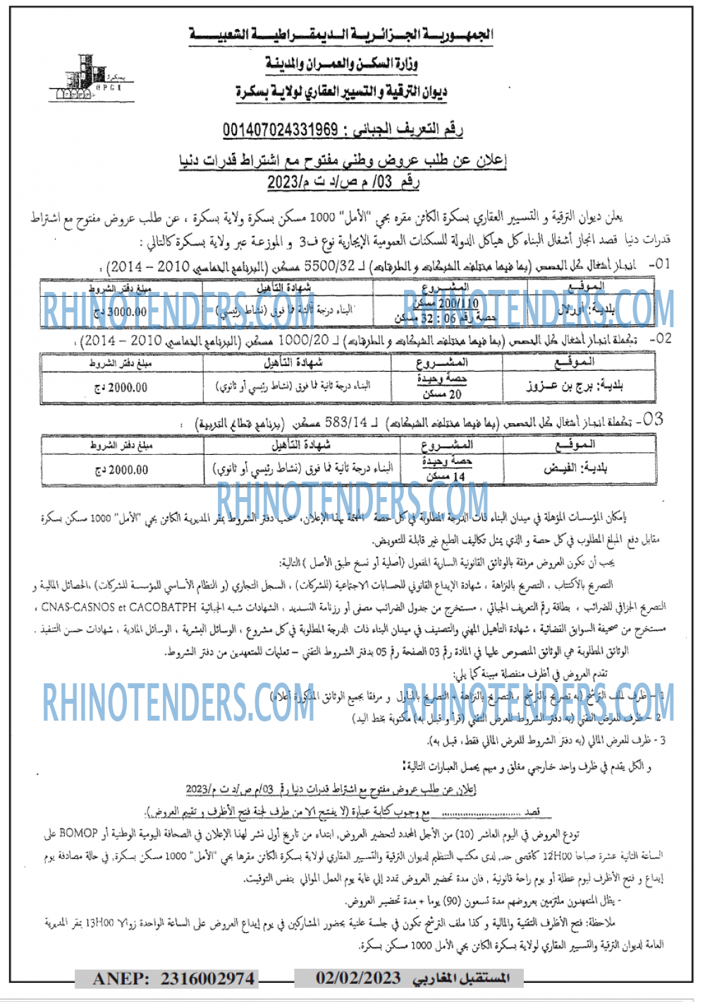 El Moustakbal El Magharibi.