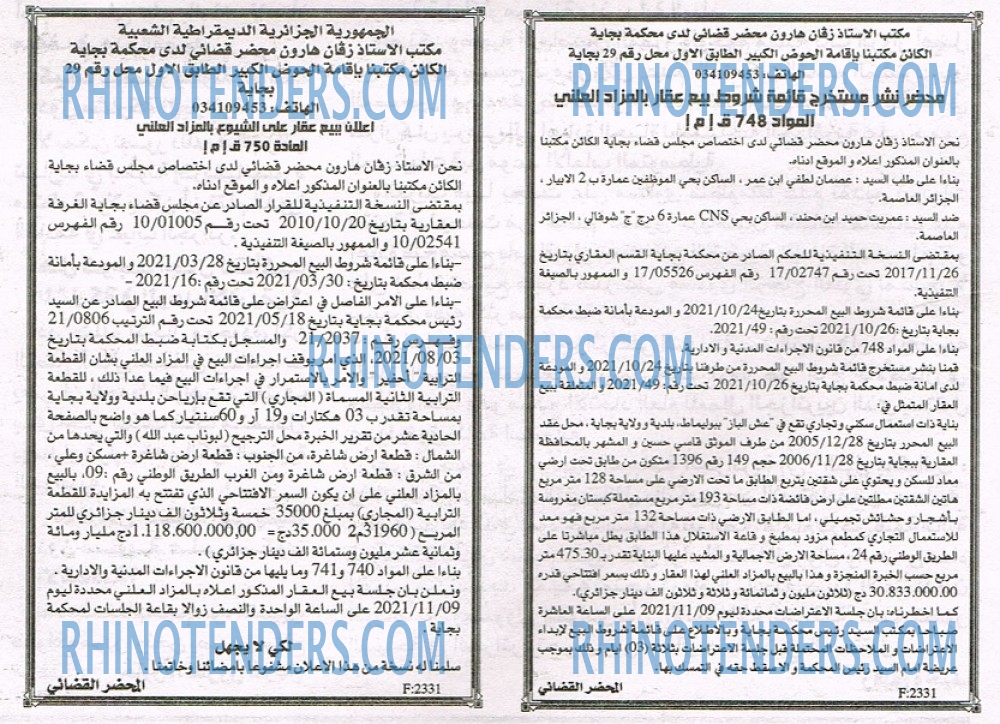 EL KHABAR