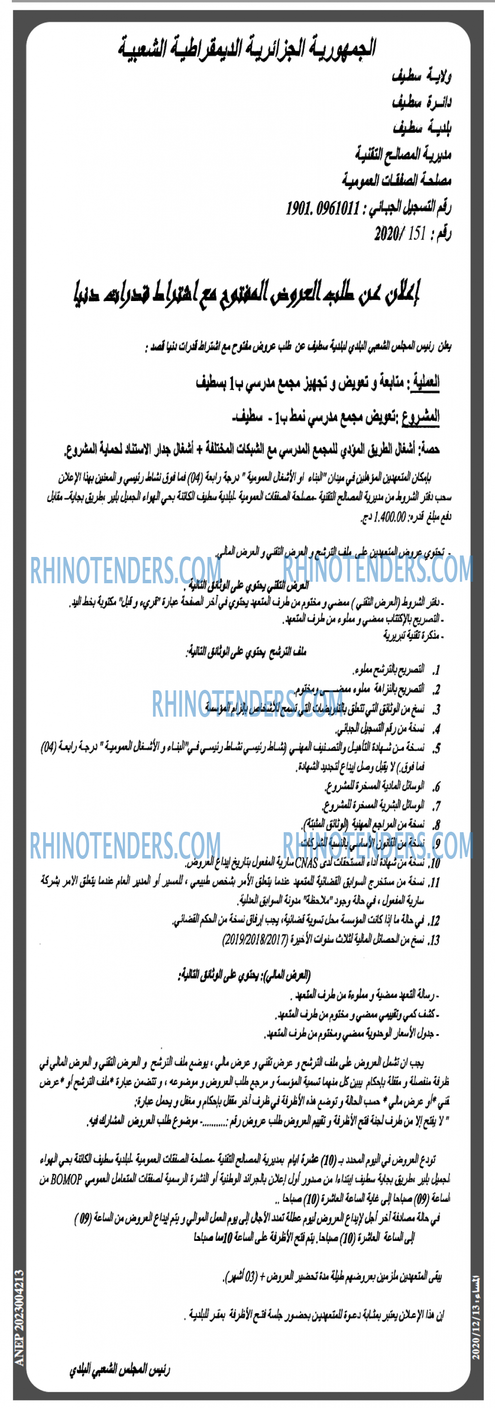 المساء