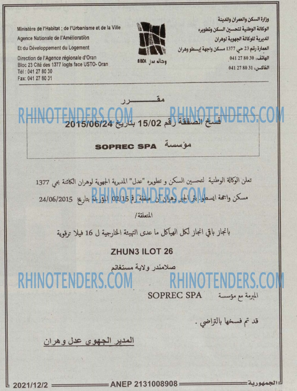 الجمهورية