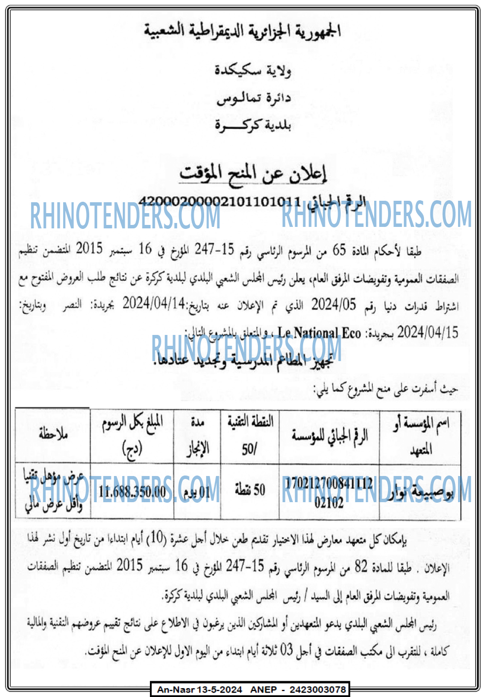 AN-NASR