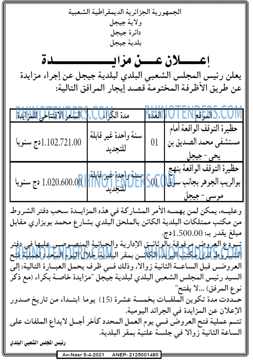AN-NASR