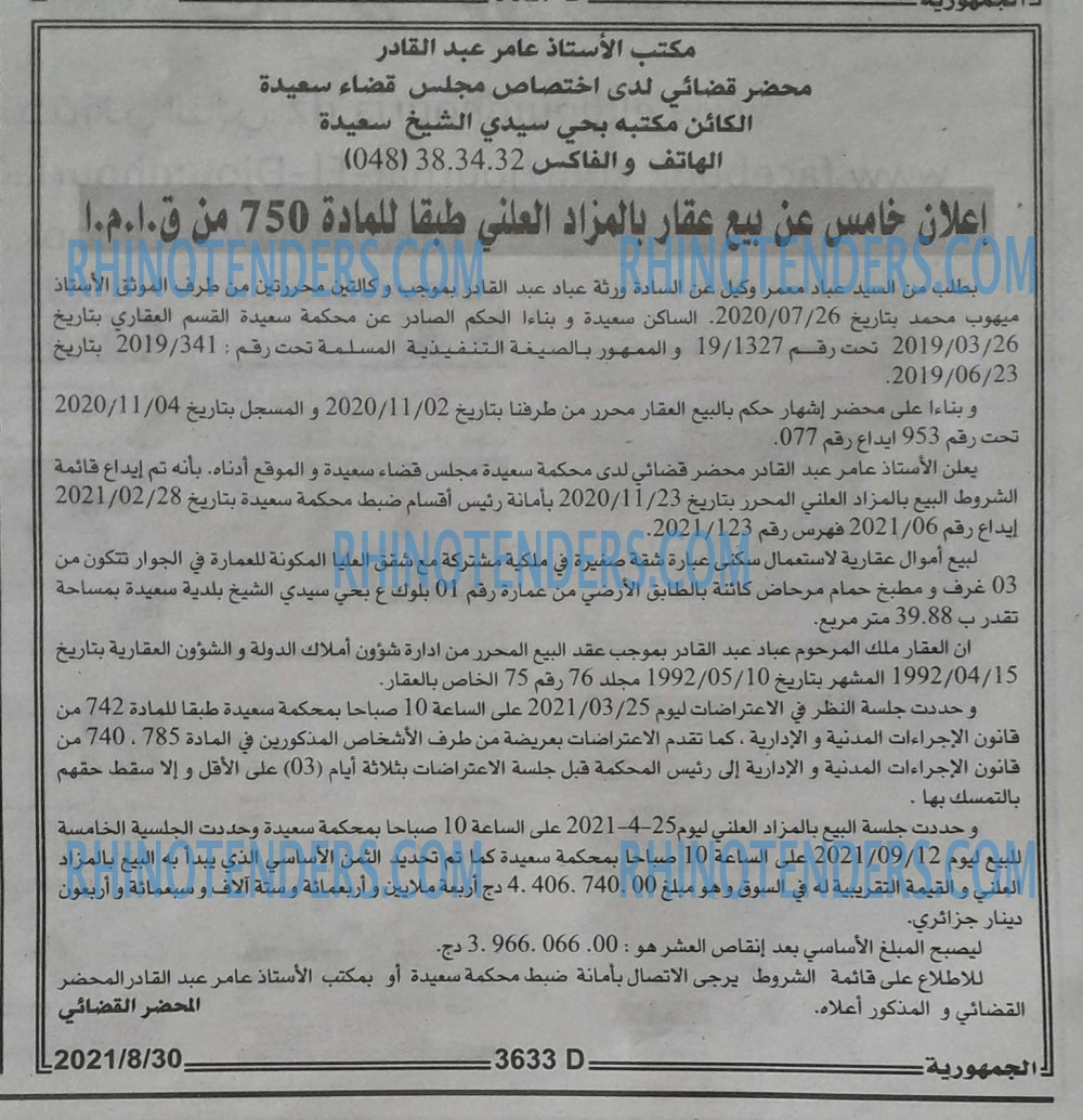الجمهورية