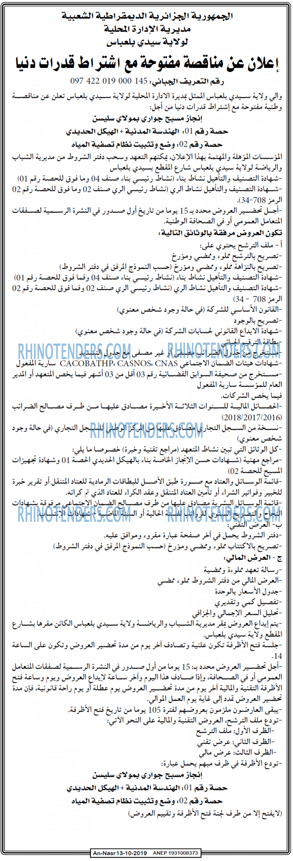 AN-NASR