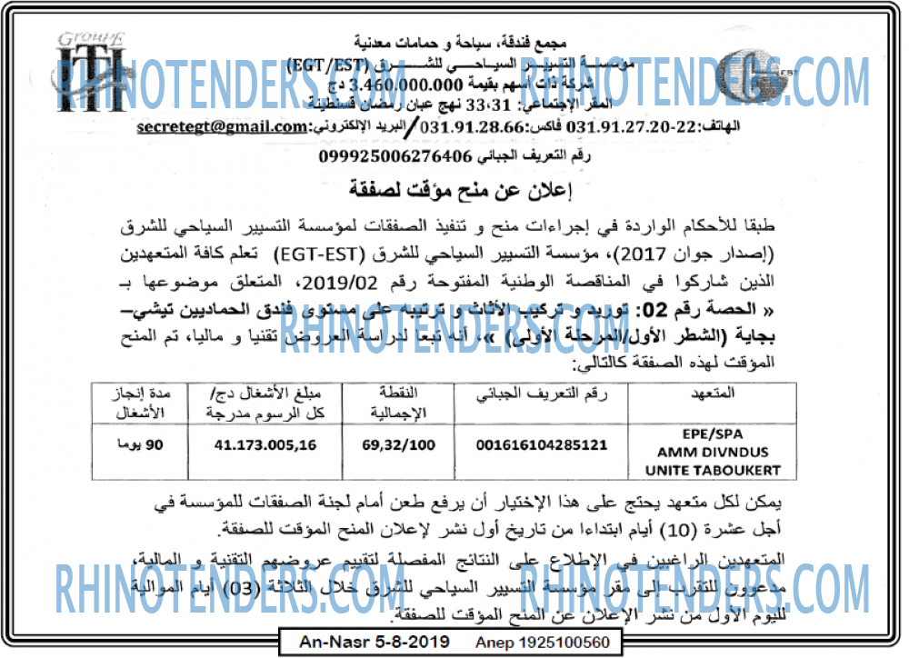 AN-NASR