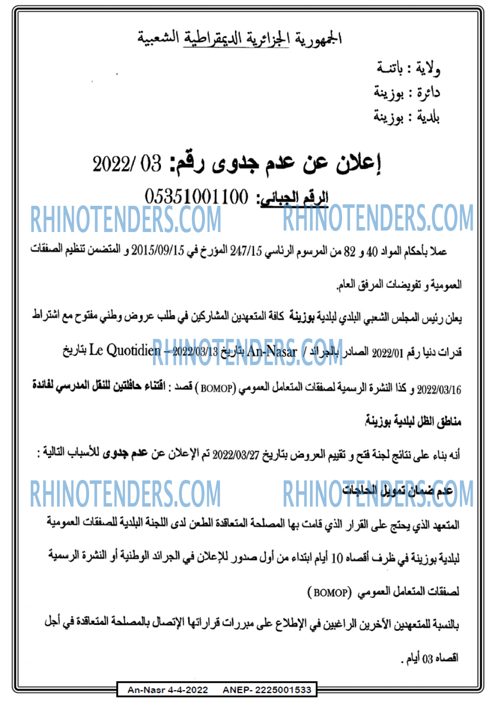 AN-NASR