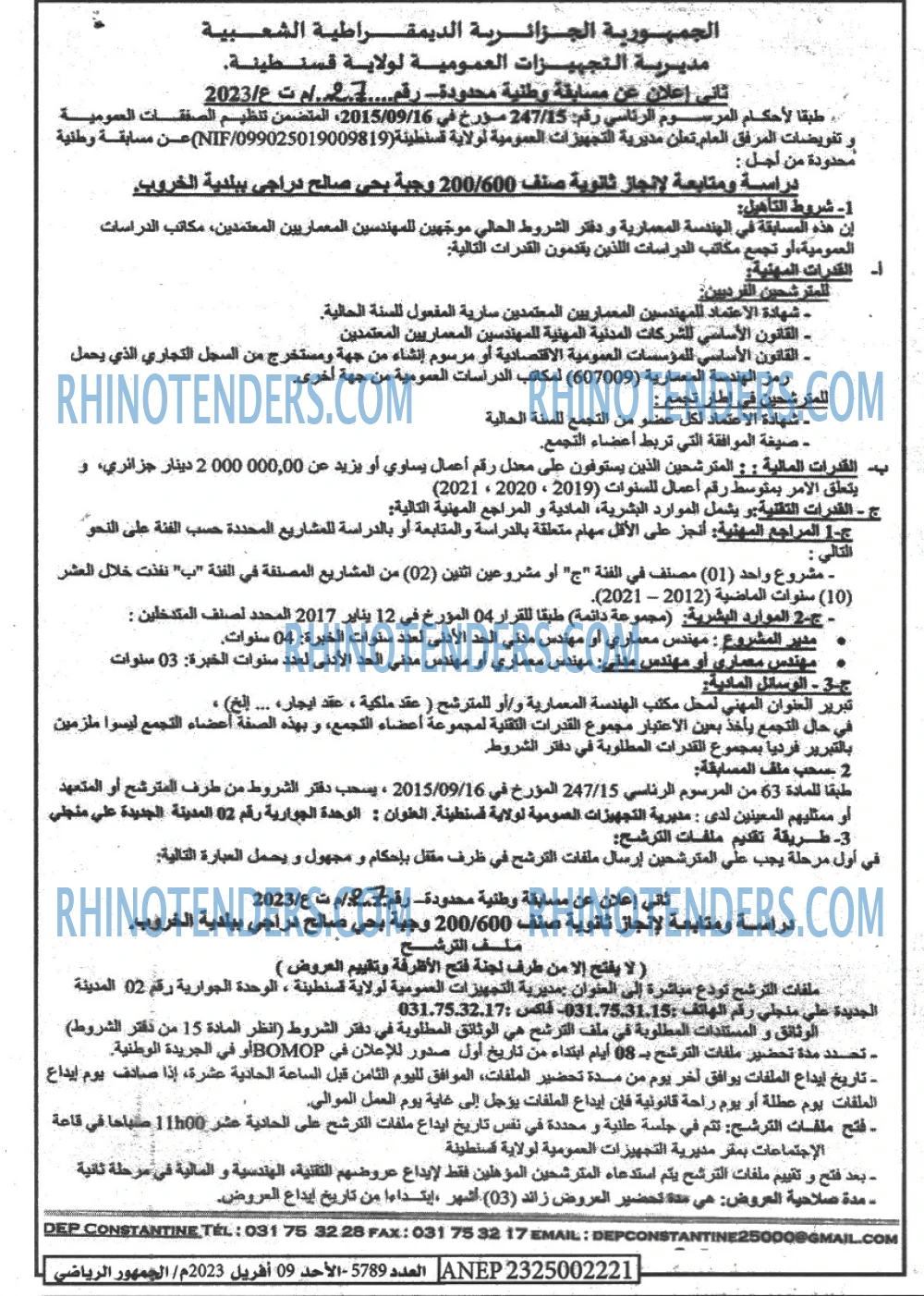 EL JOUMHOUR RIYADI