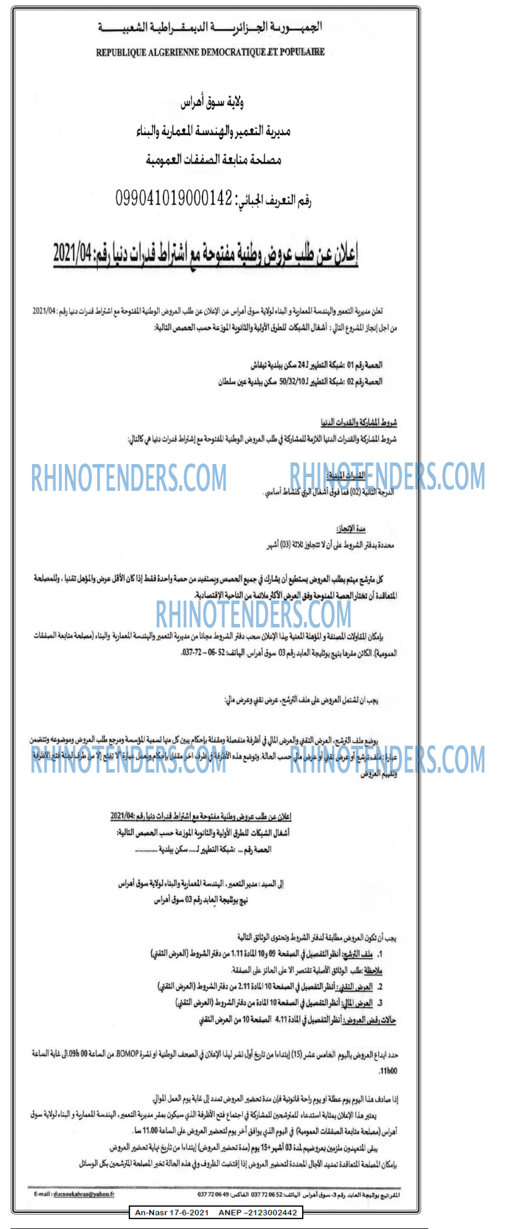 AN-NASR