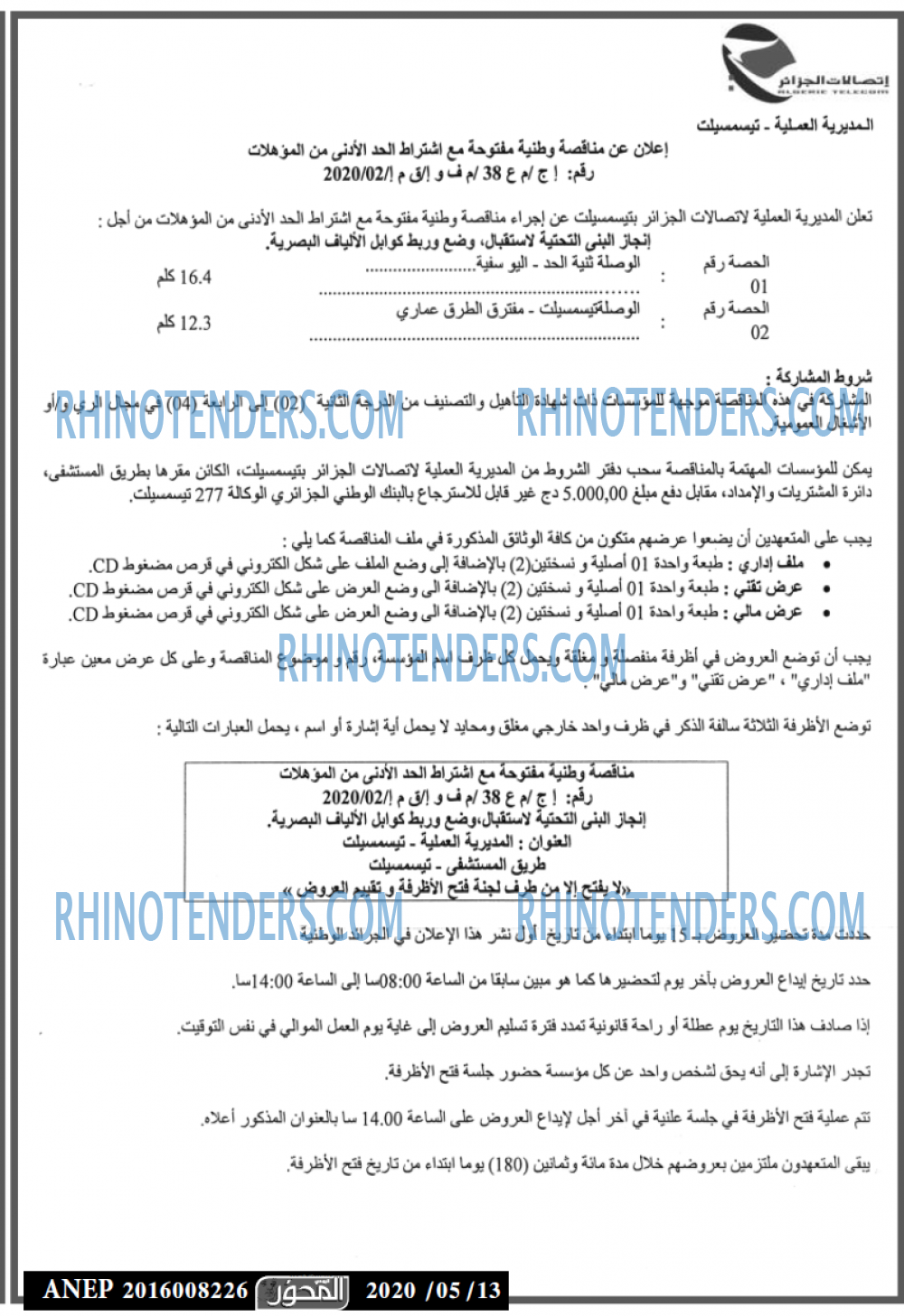 المحور