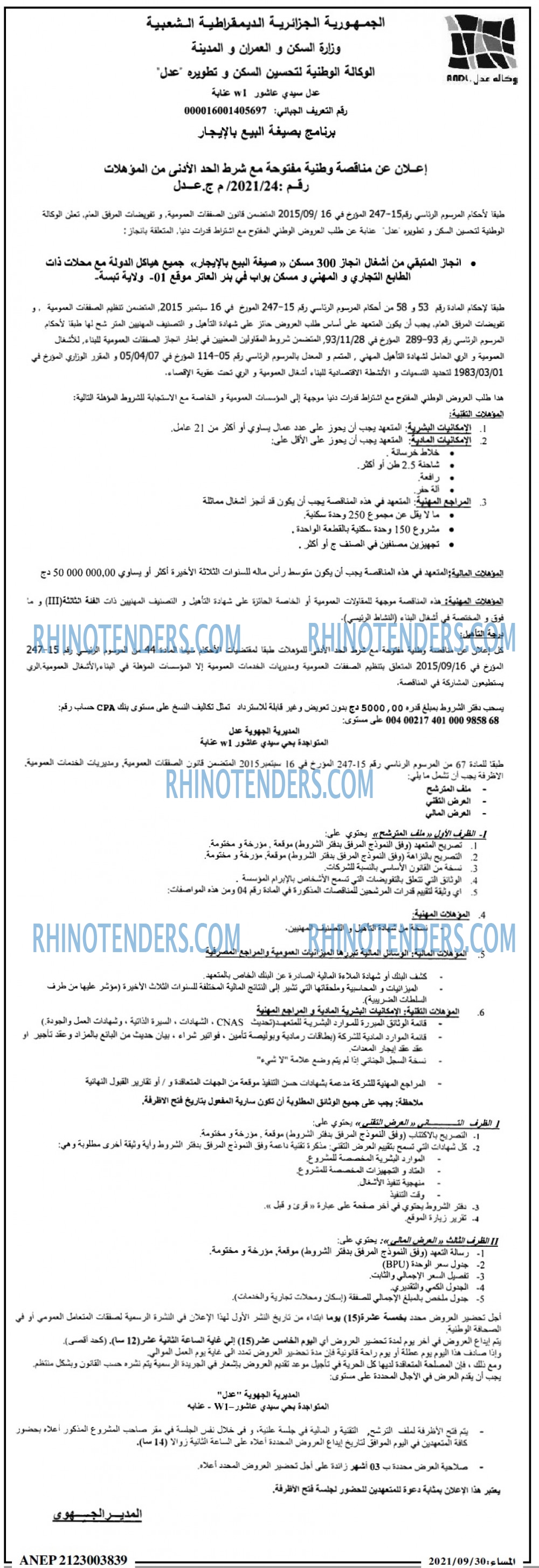 المساء