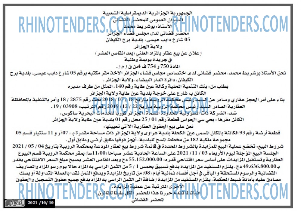 المحور