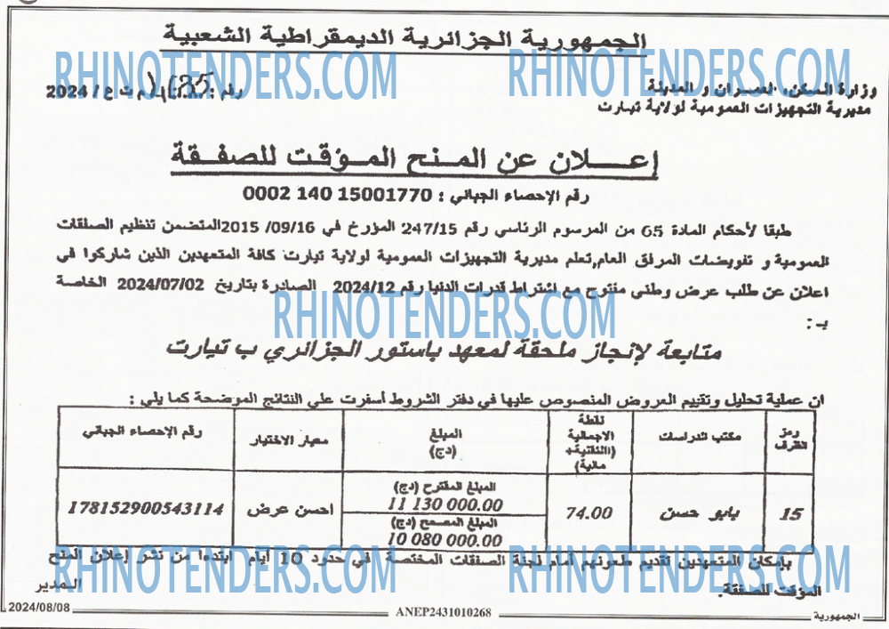 الجمهورية