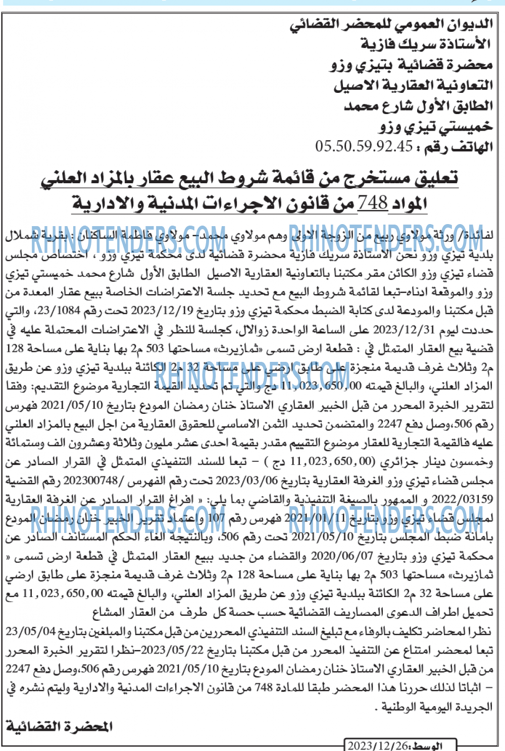 الوسط