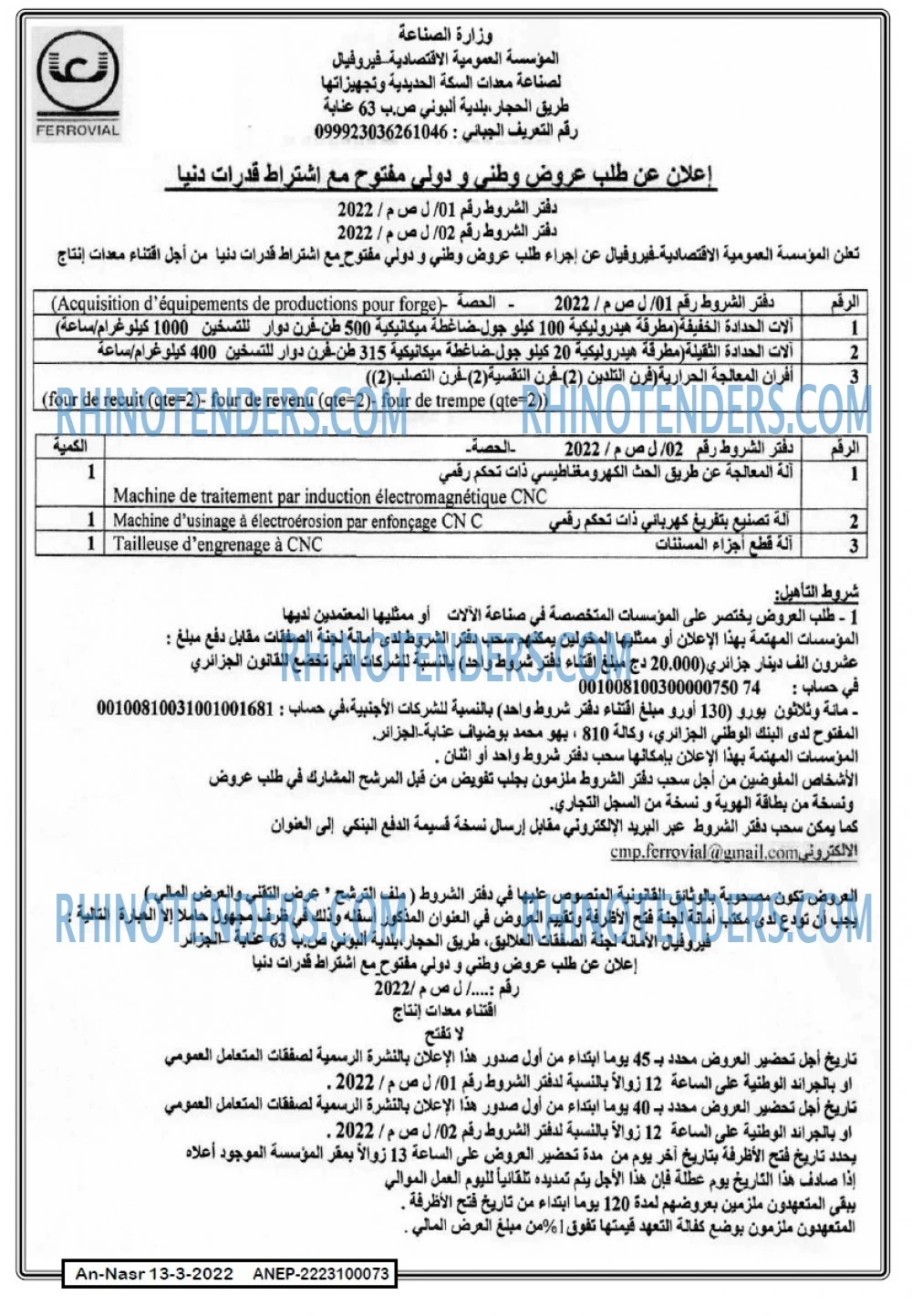 AN-NASR