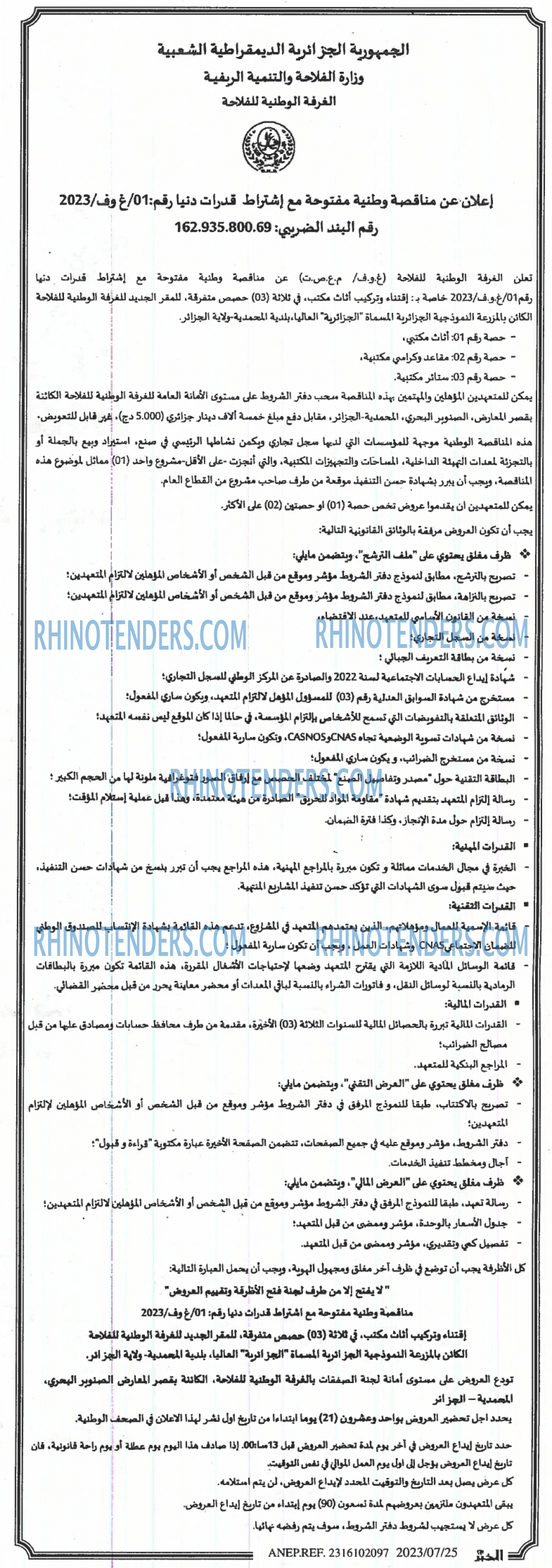 EL KHABAR