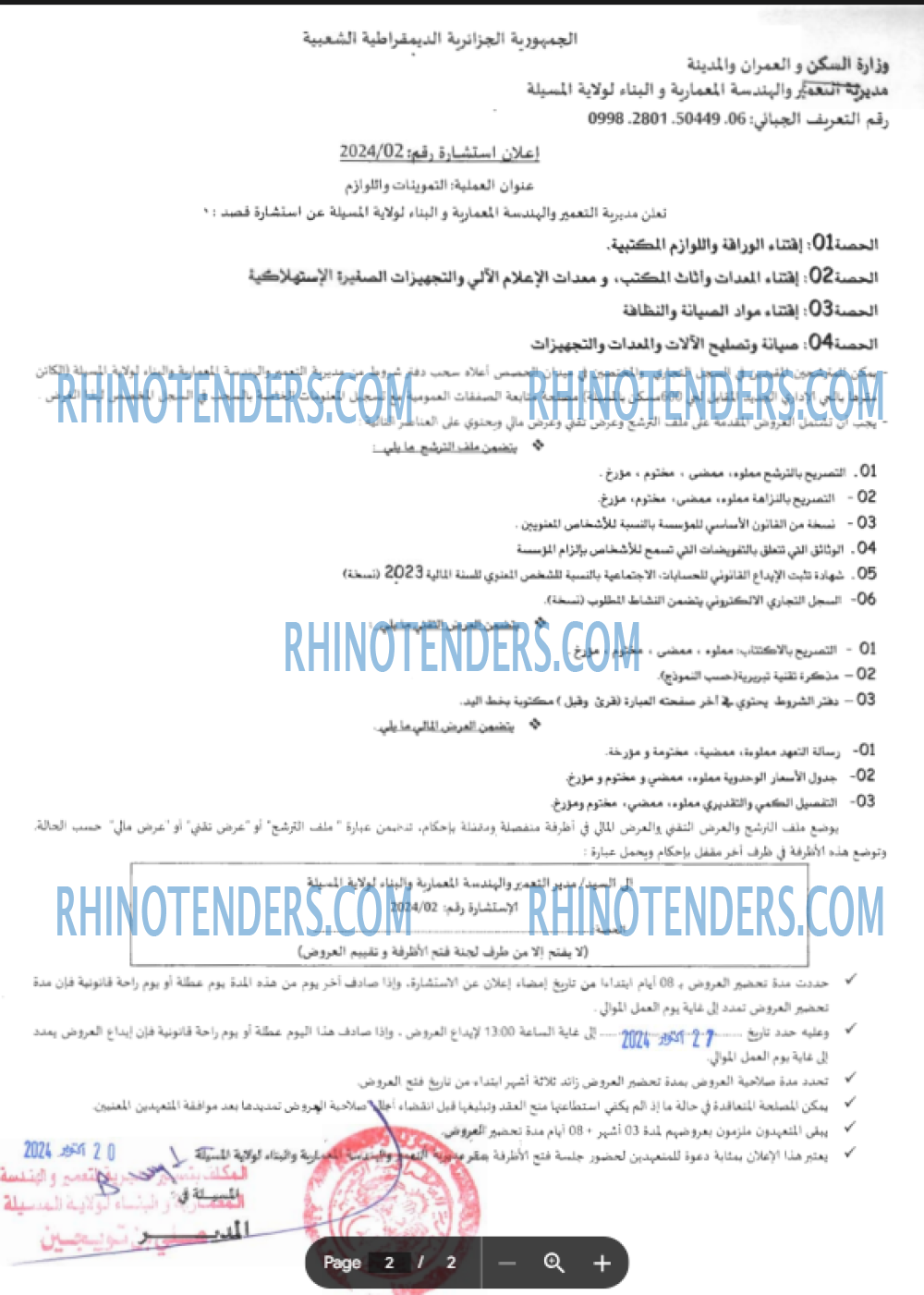 Rhinotenders