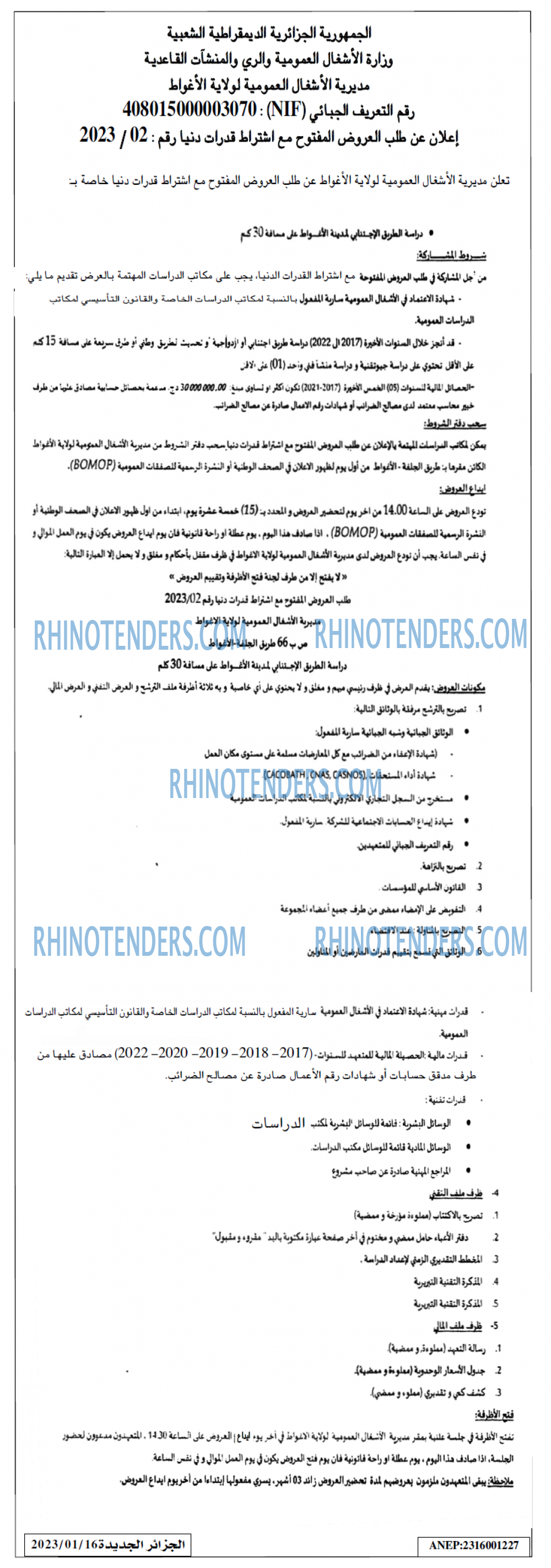 الجزائر الجديدة