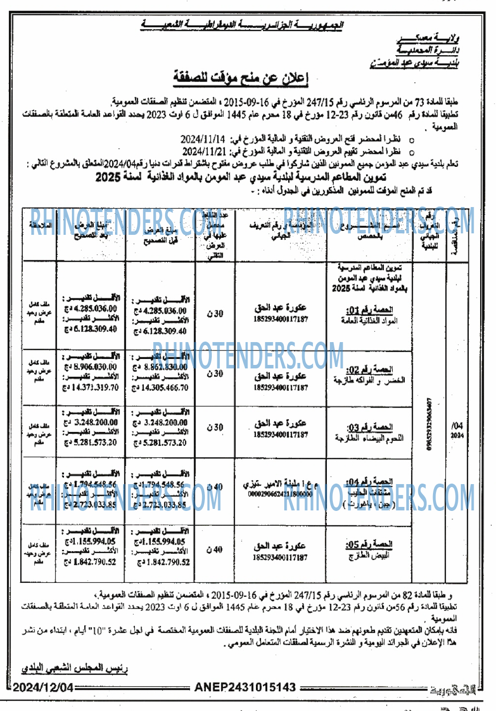 الجمهورية
