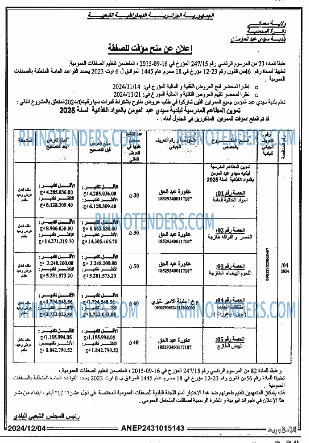 الجمهورية