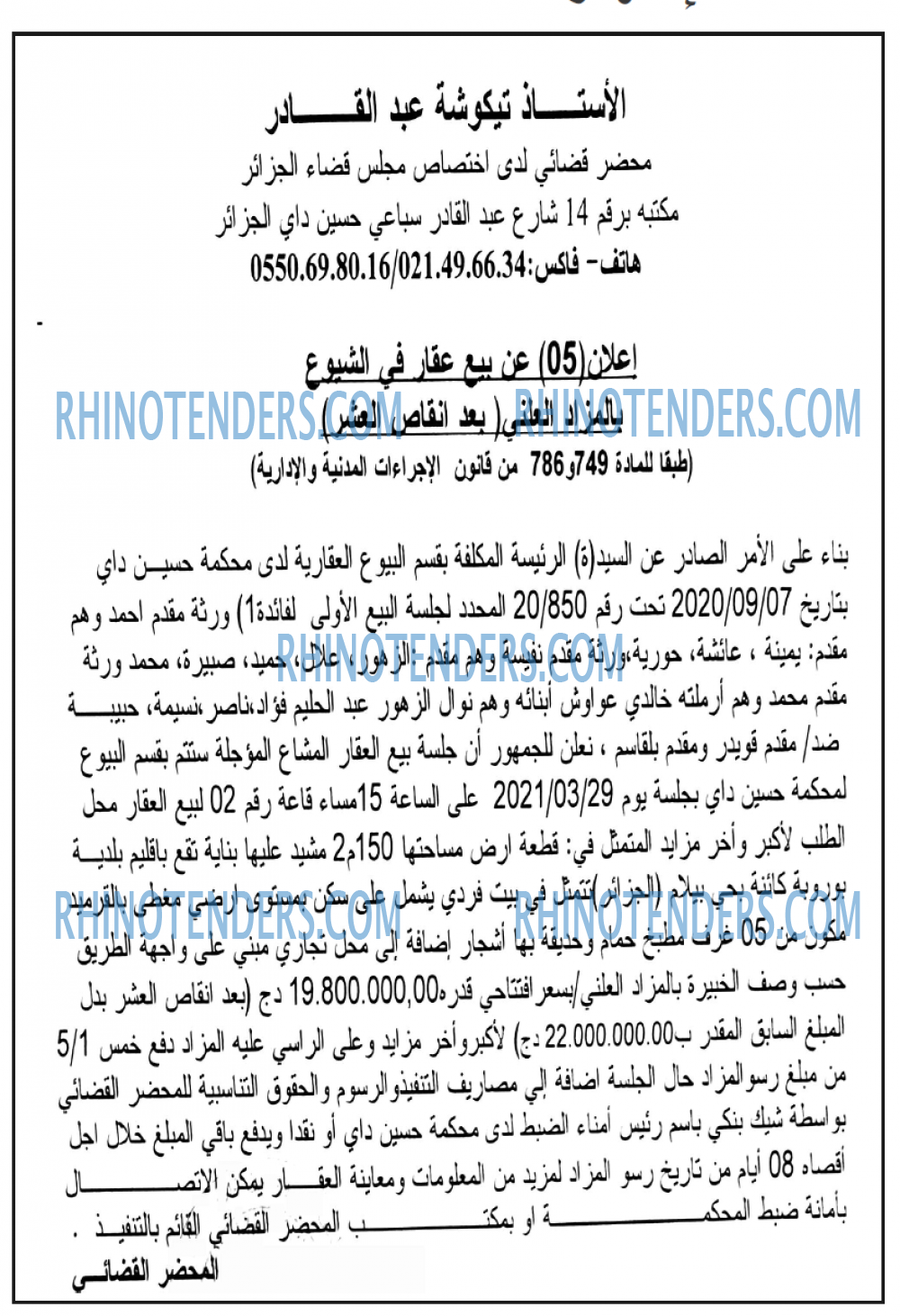 المواطن