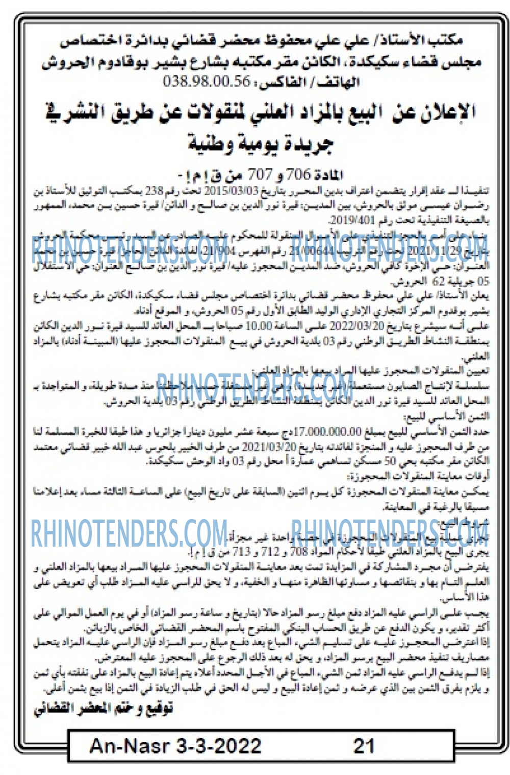 AN-NASR