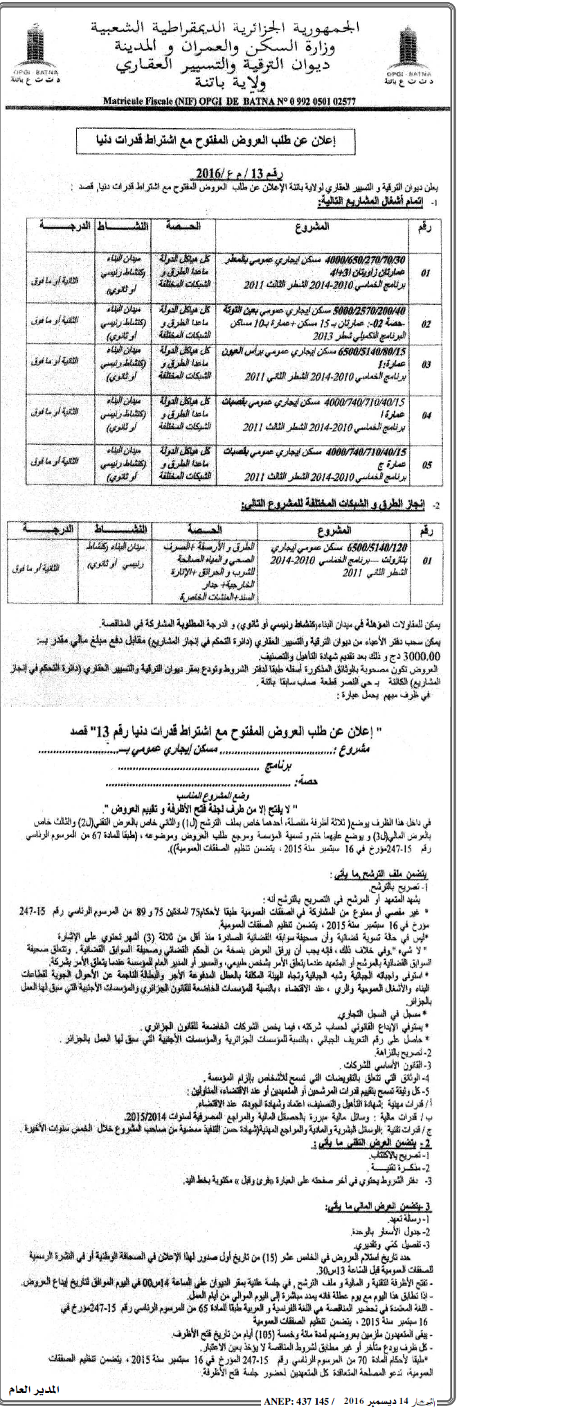 النهار