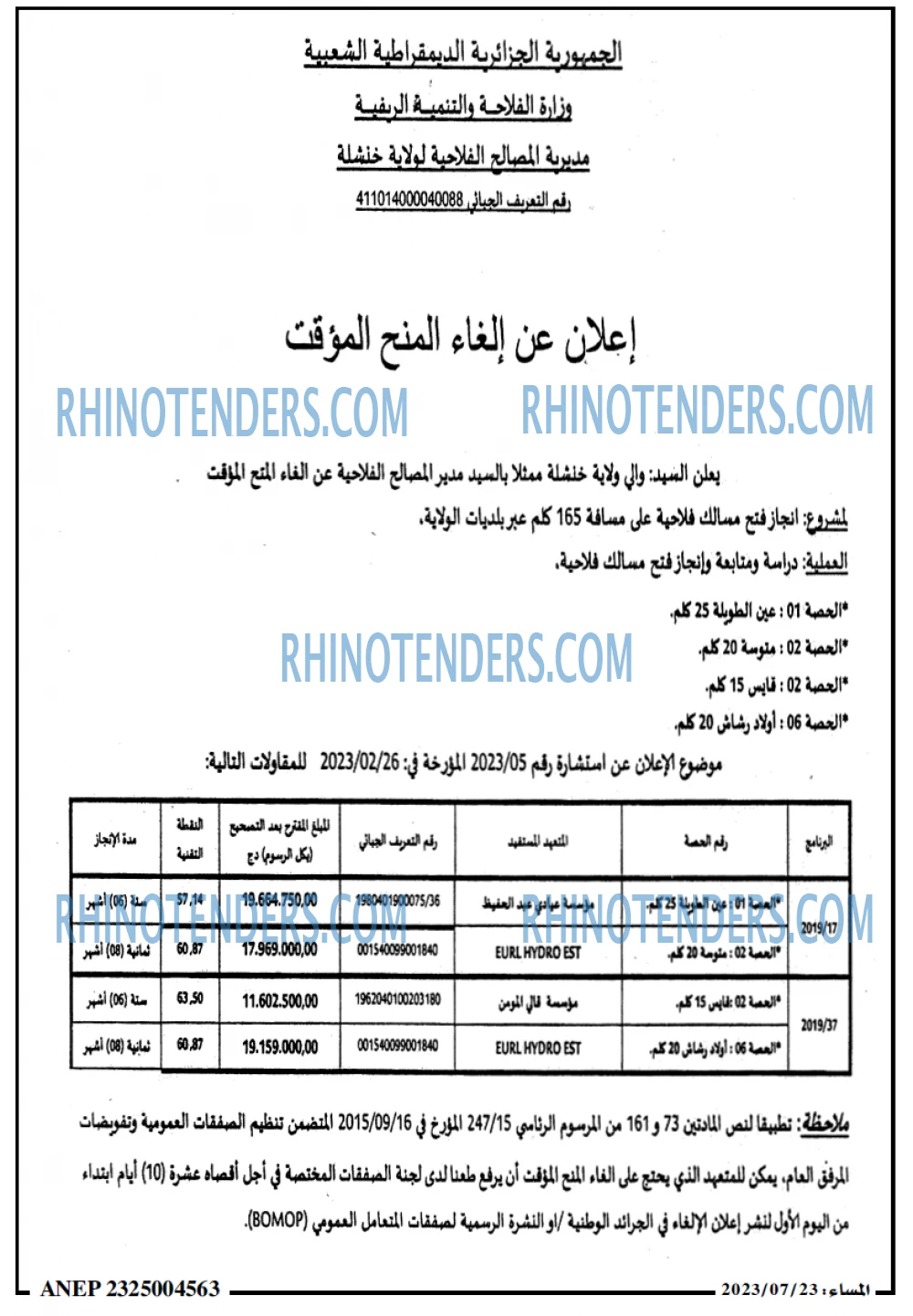 المساء