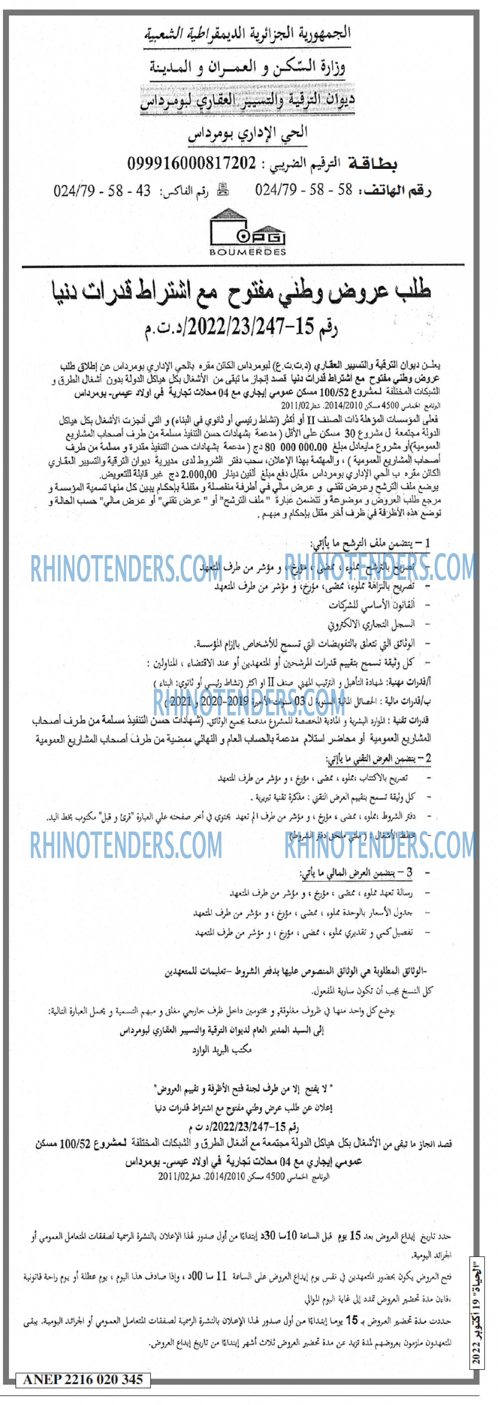 الحياة
