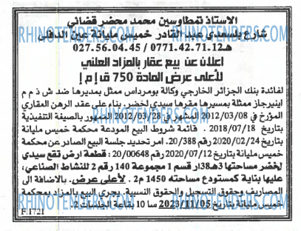 EL KHABAR