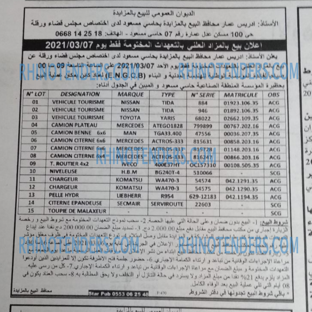 EL KHABAR
