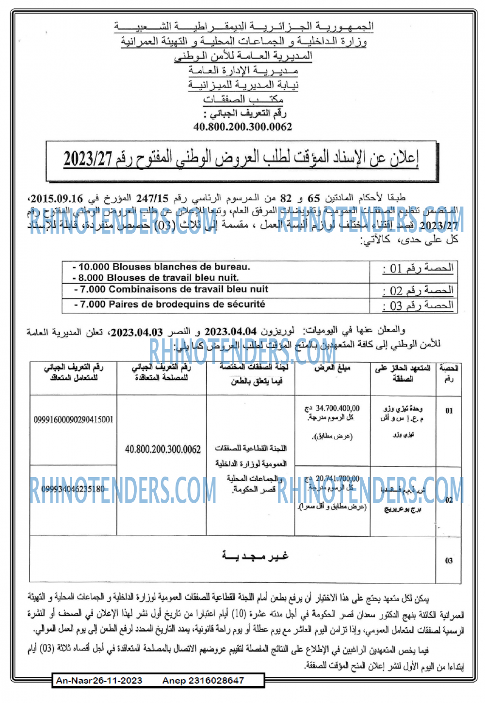 AN-NASR