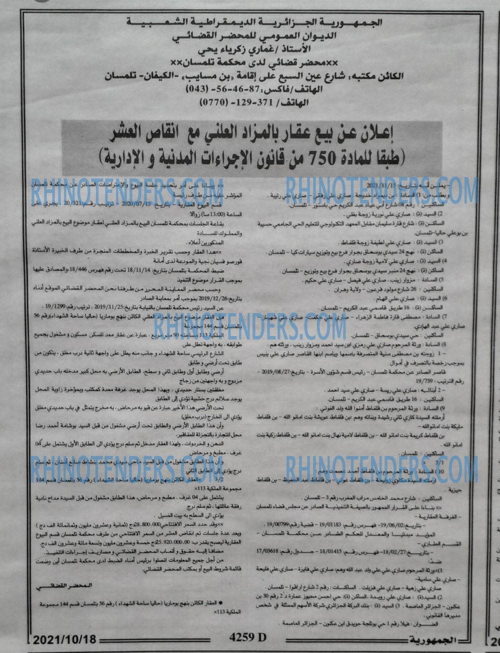الجمهورية